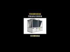 Air Cooled Water Chiller